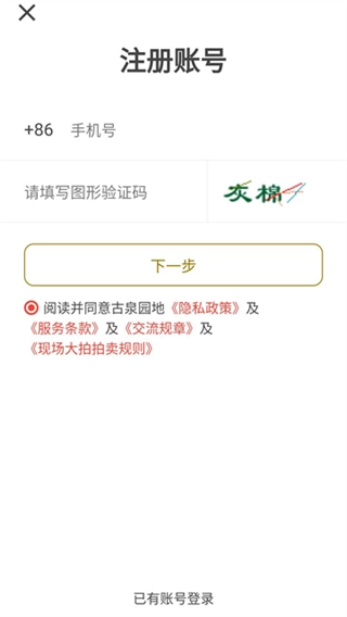 古泉园地最新版图4