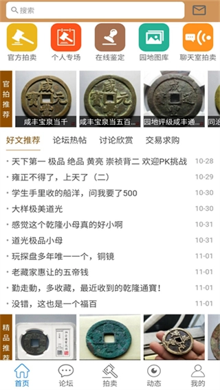 古泉园地最新版图3