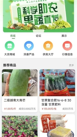 泽康益农网1