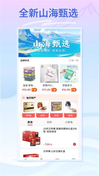 云梦泽好客商城-图1