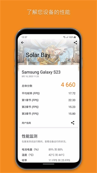 3DMark最新版