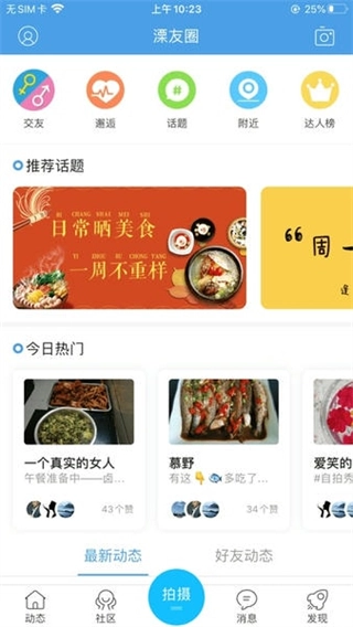 溧阳论坛