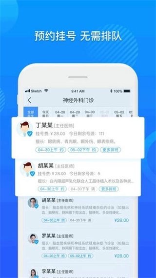 闽东医院