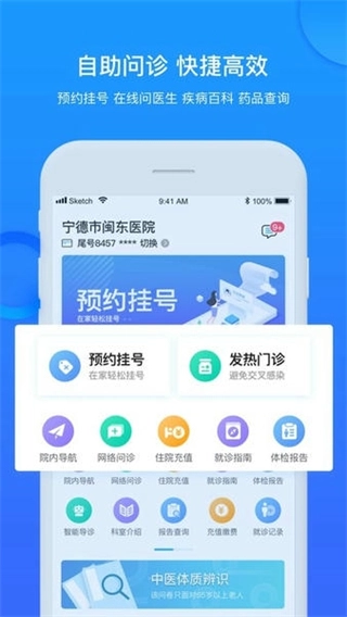 闽东医院