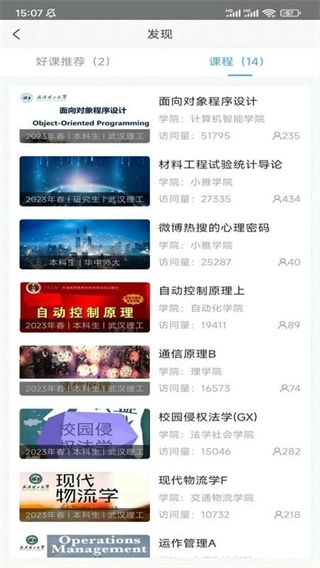 小雅智能助手安卓官方版4