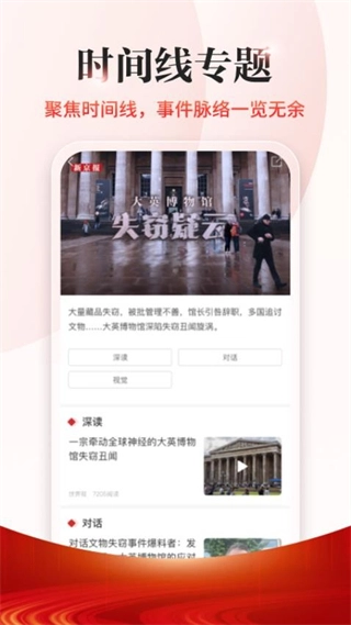 新京报电子版图2