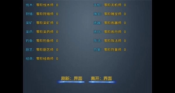 仙临纪元图4
