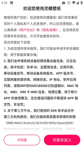 灵蝶壁纸