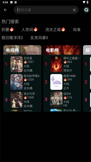 火猫影视手机免费版(1)