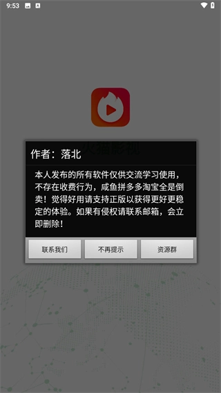 火猫影视手机免费版(3)