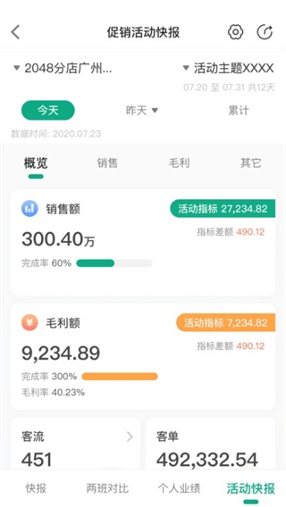 大参林百科通用版(1)