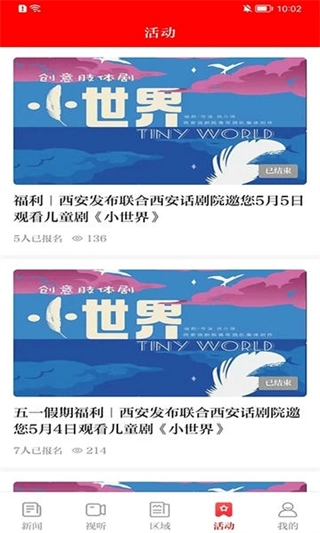 西安发布客户端