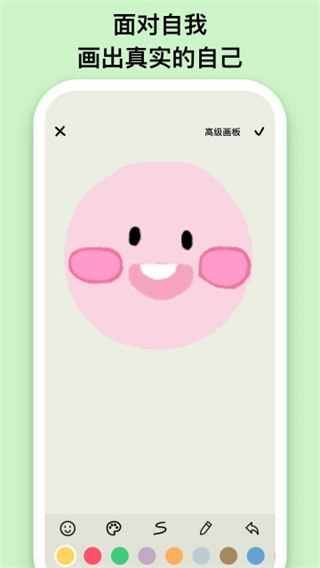 EMMO手机最新版图1