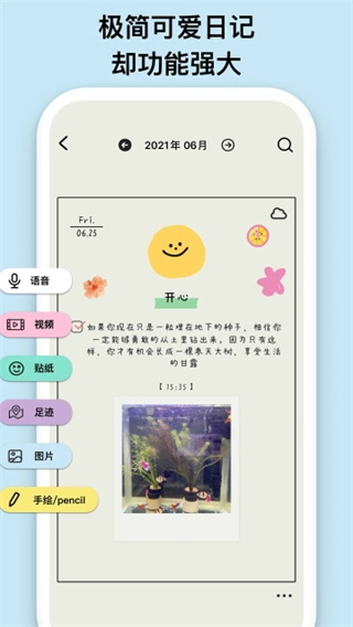 EMMO手机最新版图4