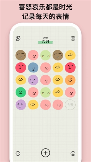 EMMO手机最新版图2