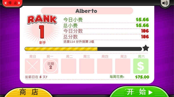 老爹冰棒店togo正版