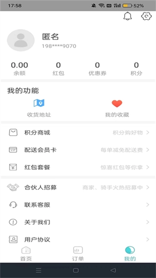 壹达外卖(1)