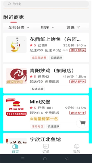 壹达外卖(3)