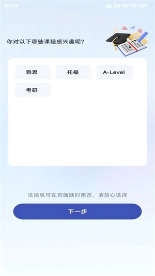 新航道在线