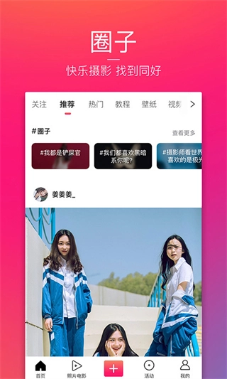 图虫通用版图1
