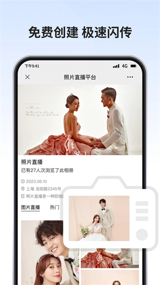 寸心来拍