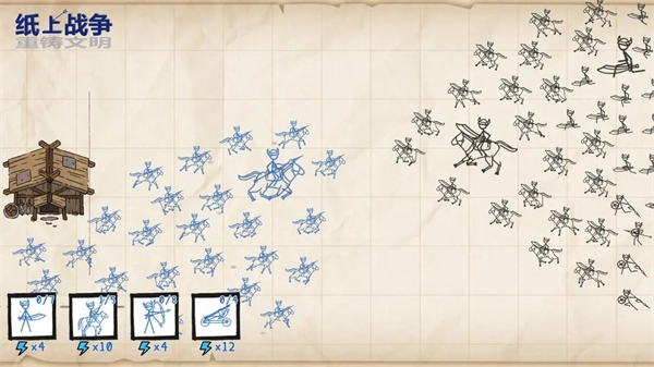 纸上战争重铸文明