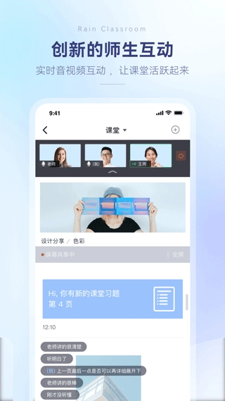 长江雨课堂网页版