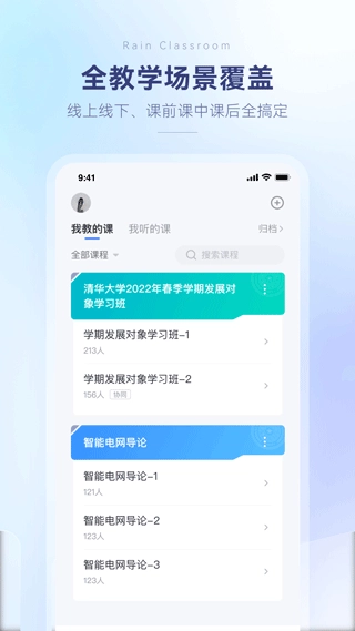 长江雨课堂网页版