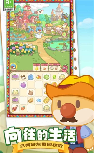 摩尔庄园慢生活