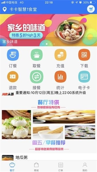 易订易购商城图3
