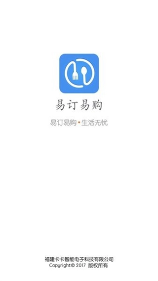 易订易购商城图2