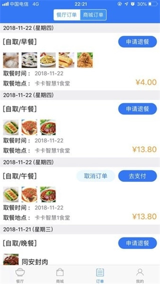 易订易购商城图4