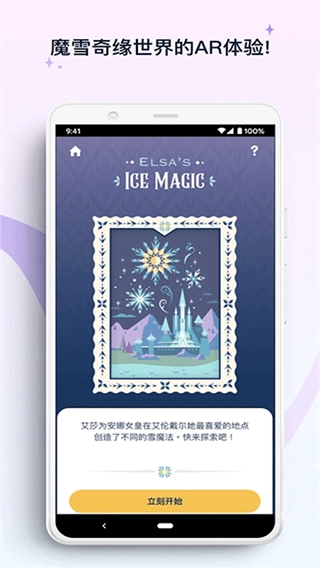 香港迪士尼乐园安卓官方版图3