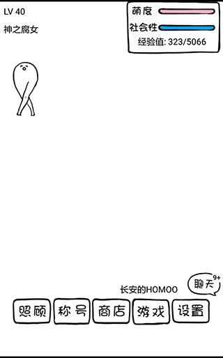 腐生物养成计划正版(2)