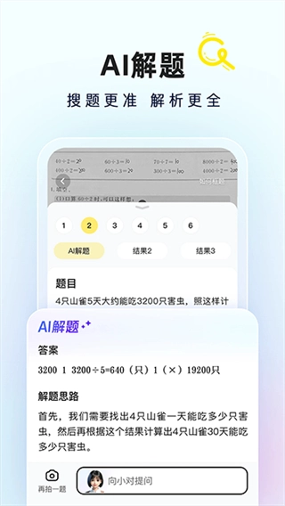快对作业网页版图2