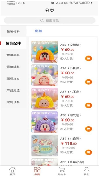 秘境鹿屿图2