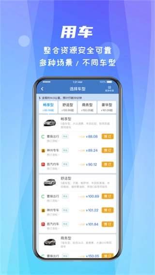 差旅随行网页版