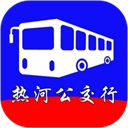 热河公交行