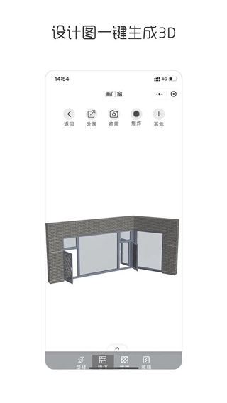 画门窗图4