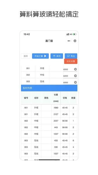 画门窗图3