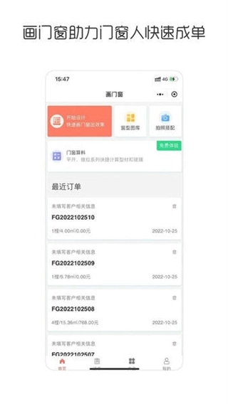 画门窗图2