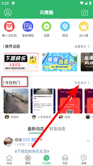 泗洪风情网软件下载