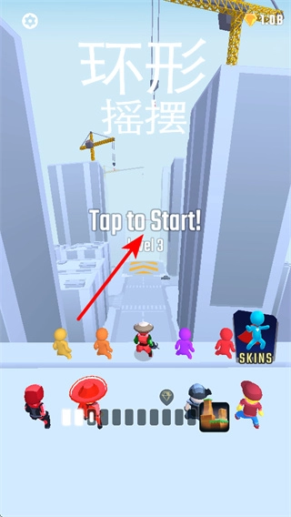 环形摇摆手机版下载