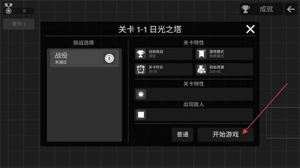 極簡塔防水晶最新下載