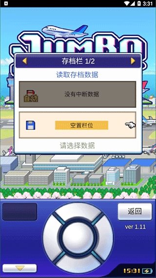 巨型机场物语完整版下载