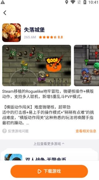 樱花迷你秀游戏盒旧版截图1