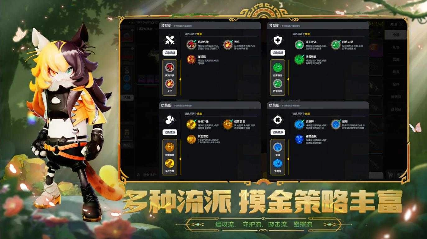 香肠派对地铁逃生图1