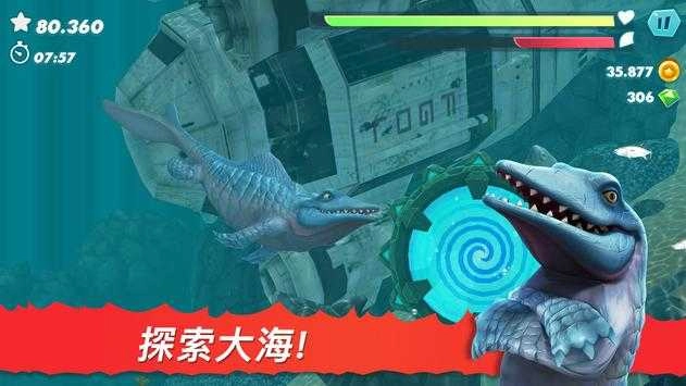 饥饿鲨进化国际服1.0(4)