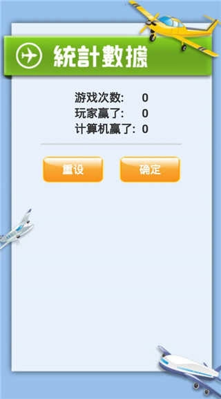 飞行棋大战中文版(1)
