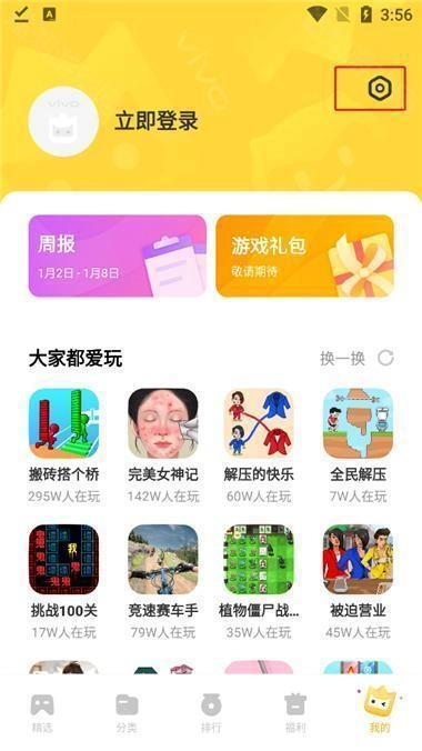秒玩小游戏无广告版app下载